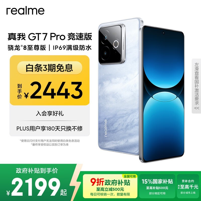 ���� GT7 Pro���ٰ棨12GB/256GB��