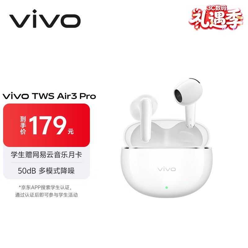 vivo TWS Air3 ProԪ���׶��������ػ�