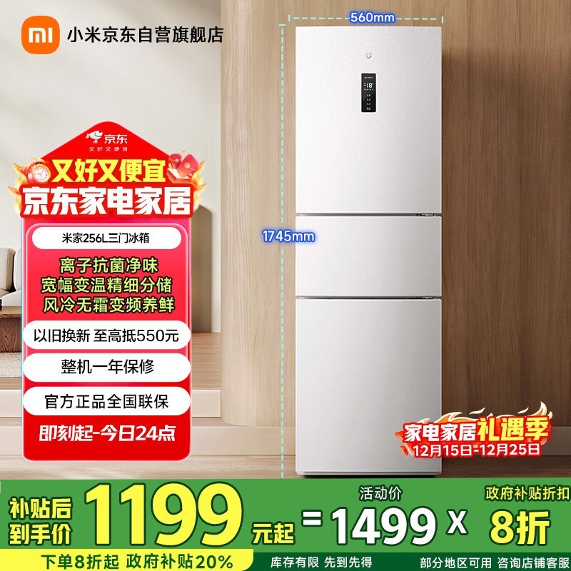 �׼�256L�������ű��䣬��������1199Ԫ