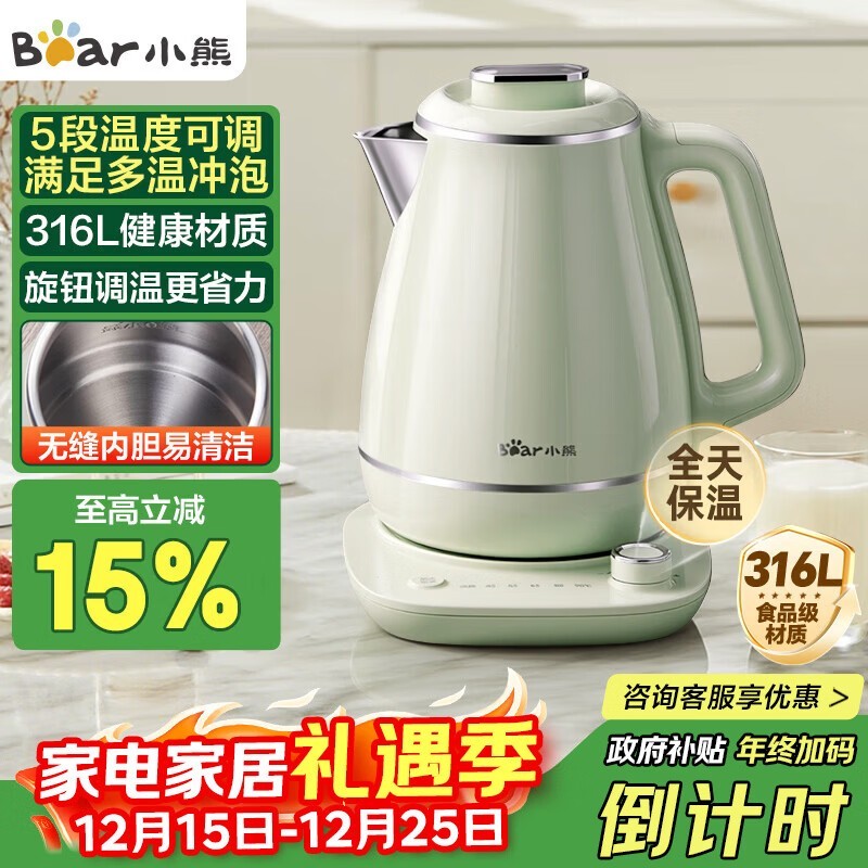 小熊ZDH - S15Y5电热水壶低至131元