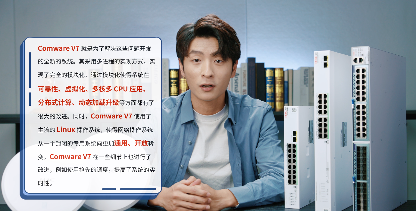 企业需要怎样的组网方案？实测新华三小贝全新2.5G光场景方案告诉你！