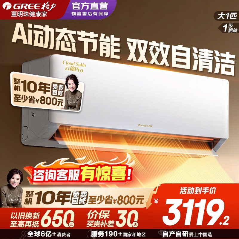 �����ƽ�Pro�յ�����2818.4