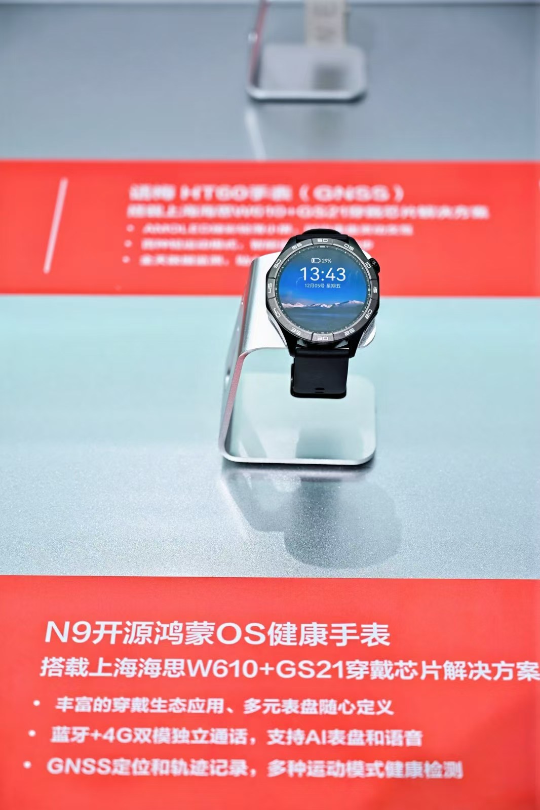 从内卷到破局:上海海思谛听穿戴方案重构智能手表产业逻辑