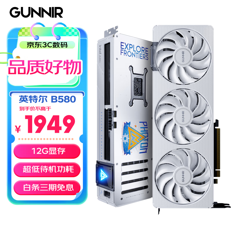 蓝戟 Intel Arc B580 Photon W 12G OC