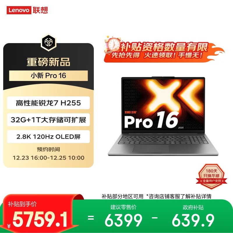 ����С��Pro 16 ԤԼ���ۣ����ֽ�5759Ԫ