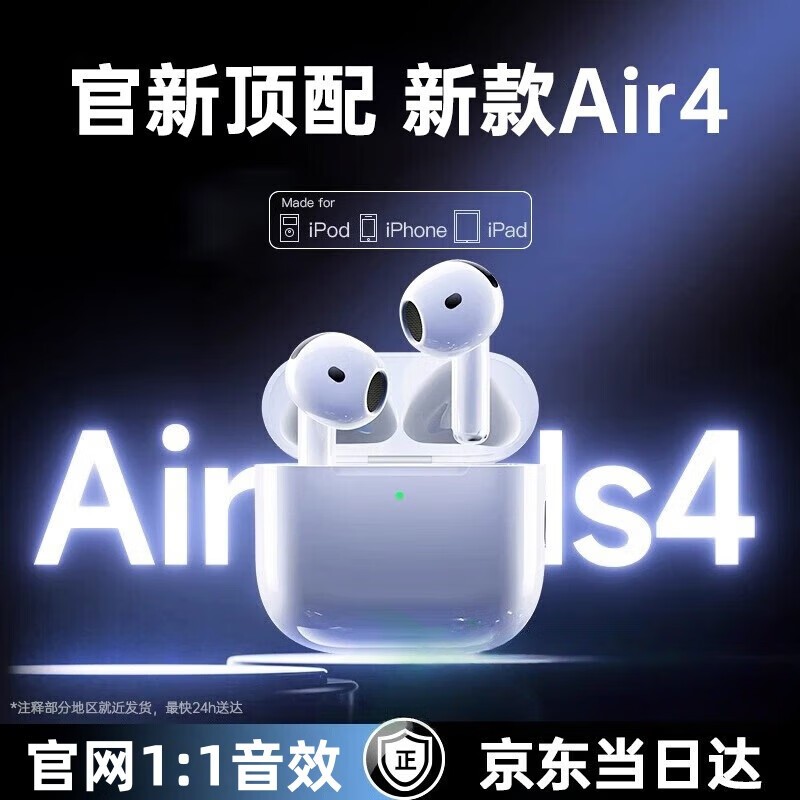 艾勒丝汀蓝牙耳机京东限时39元抢购