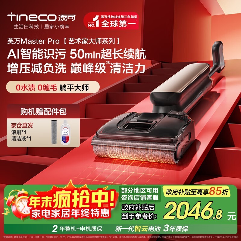 ����ܽ��Master Proϴ�ػ���PLUS����1448Ԫ