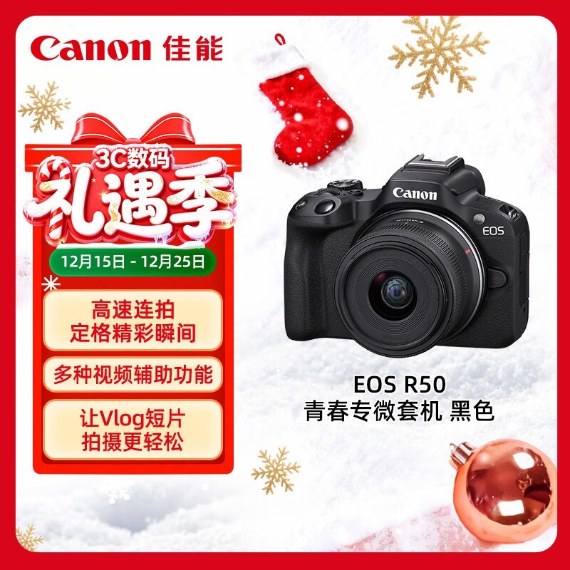 ���� EOS R50�׻���18-45mm 100-400mm��