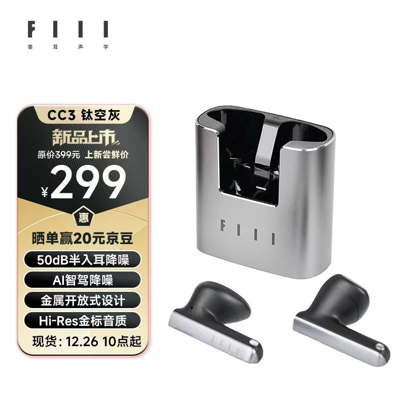 FIIL CC3�ѿջҶ�����ƷԤ�ۼ۵���279Ԫ