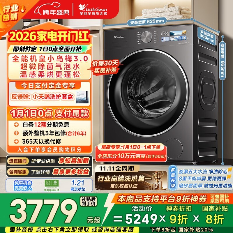 С���С��÷3ϴ��һ�������3712Ԫ