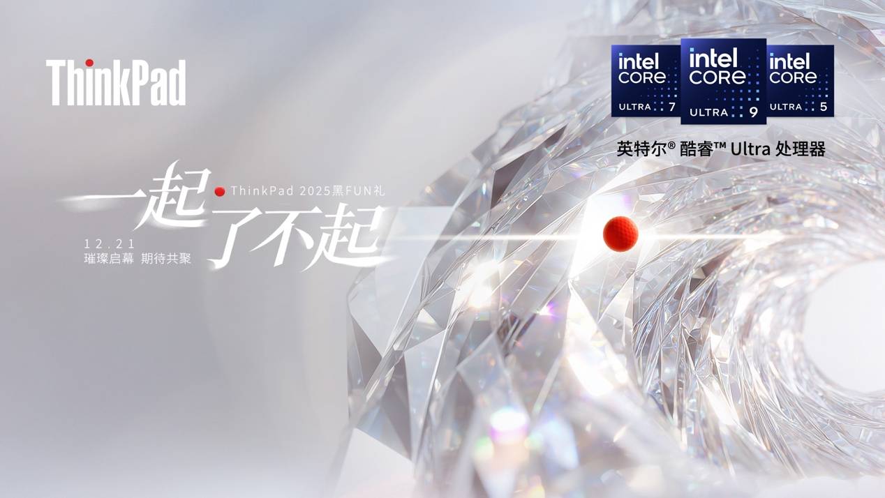 �����ź����Ӿ���ԭ�ͻ���AI PC��ThinkPad���ء�����Ϊ���ġ��ĳ���