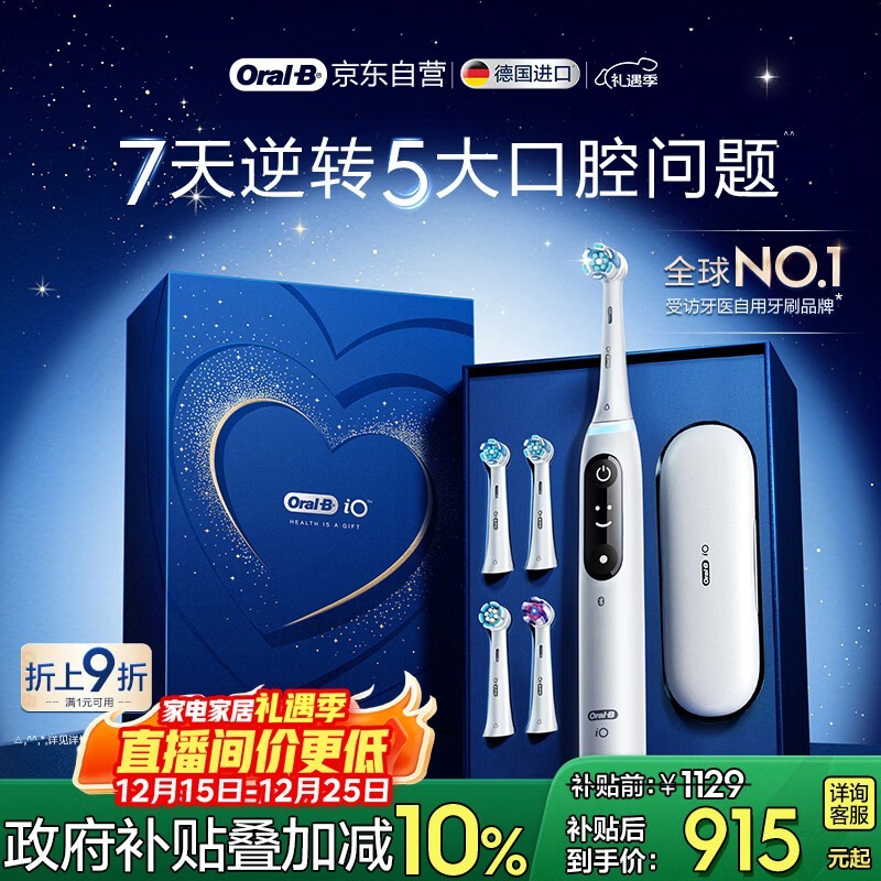Oral - B iO7����ʯ�׵綯��ˢ�����Ż�