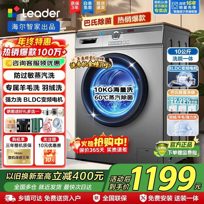 Leader TQG100 - B29S��Ͳϴ�»�����1191Ԫ