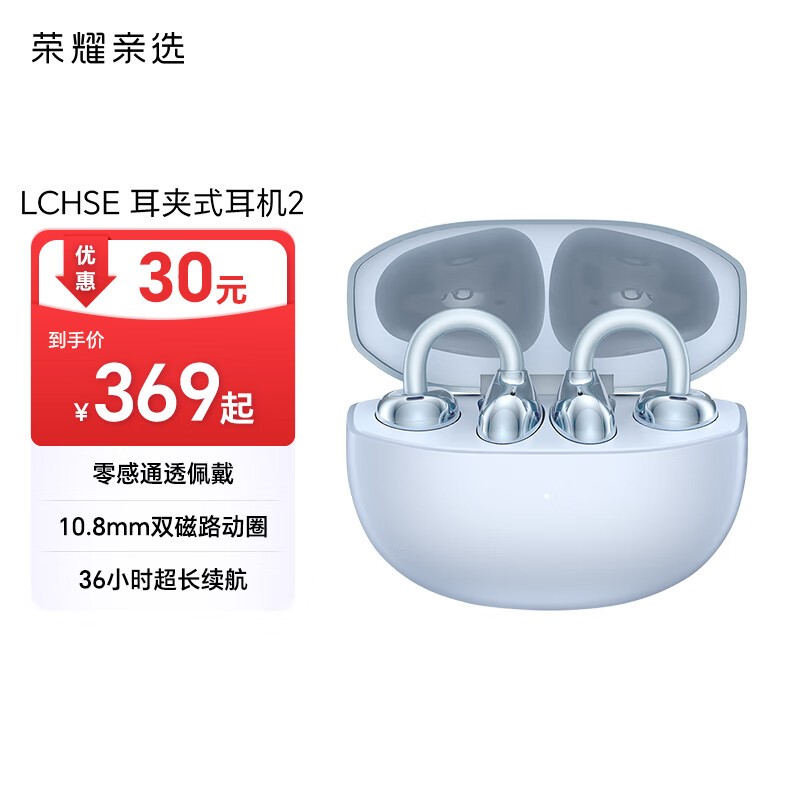 ��ҫ��ѡLCHSE 2���������ֵ���332Ԫ