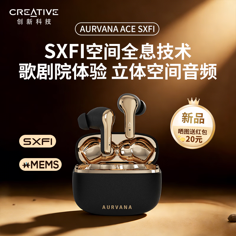 ACE SXFI真无线降噪耳机黑金上市