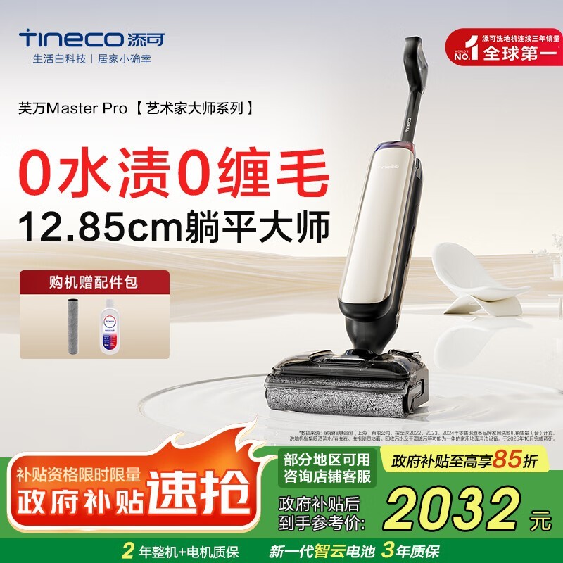 Tineco����ϴ�ػ�ֱ��������1437Ԫ