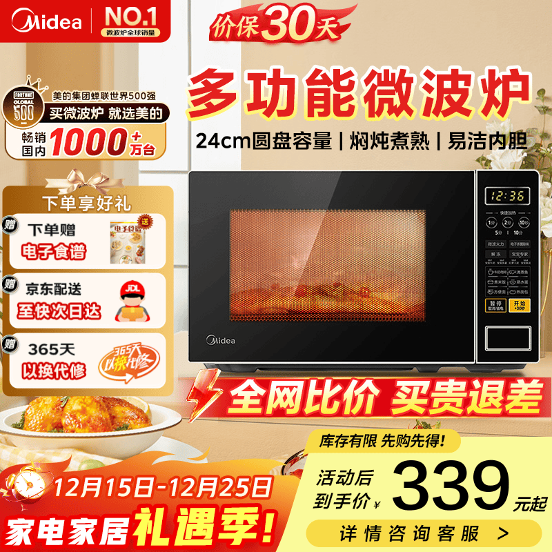 ����21L΢��¯276Ԫ