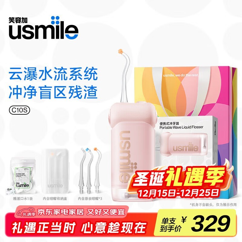 usmile������C10S2.0Ǿޱ��