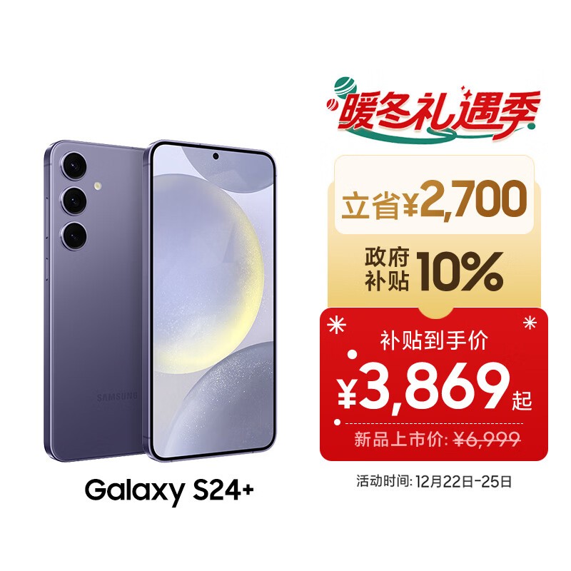 ����Galaxy S24+ 5G�ֻ�����ֱ����