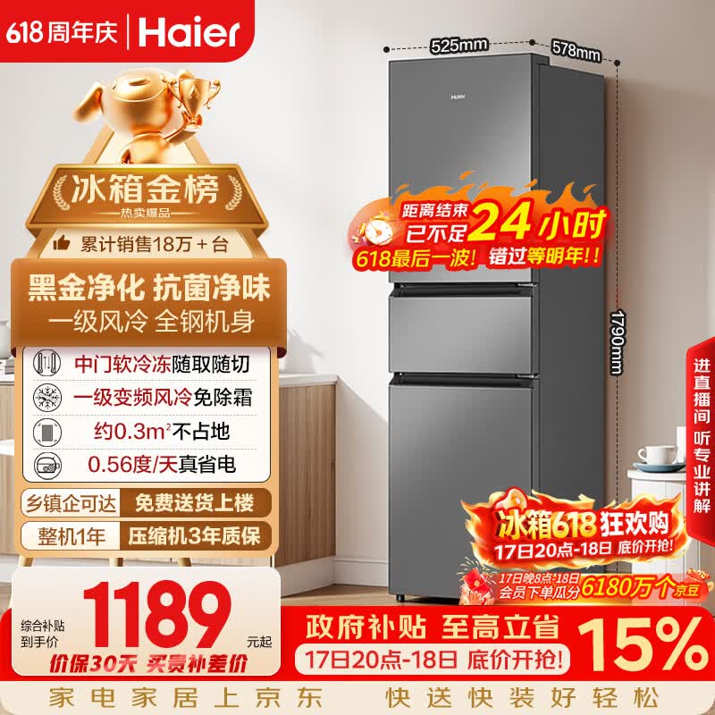 ��������ʡ�硹217L���ż���С���ͱ��俹����ζһ����Ч������˪�ǻ���BCD-217WGHC3E9S9���Ҳ���