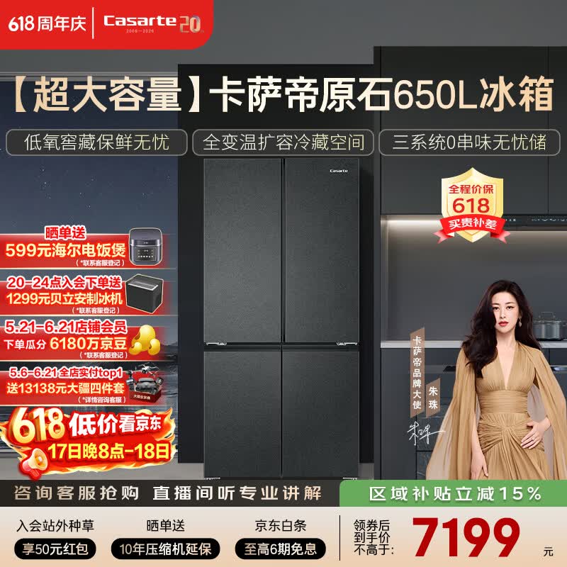 �����ۣ�Casarte��ԭʯ650Lʮ���ű�����ϵͳMRA�����Ѳ���������һ����ЧBCD-650WGCTDM7D9U1���Ҳ���