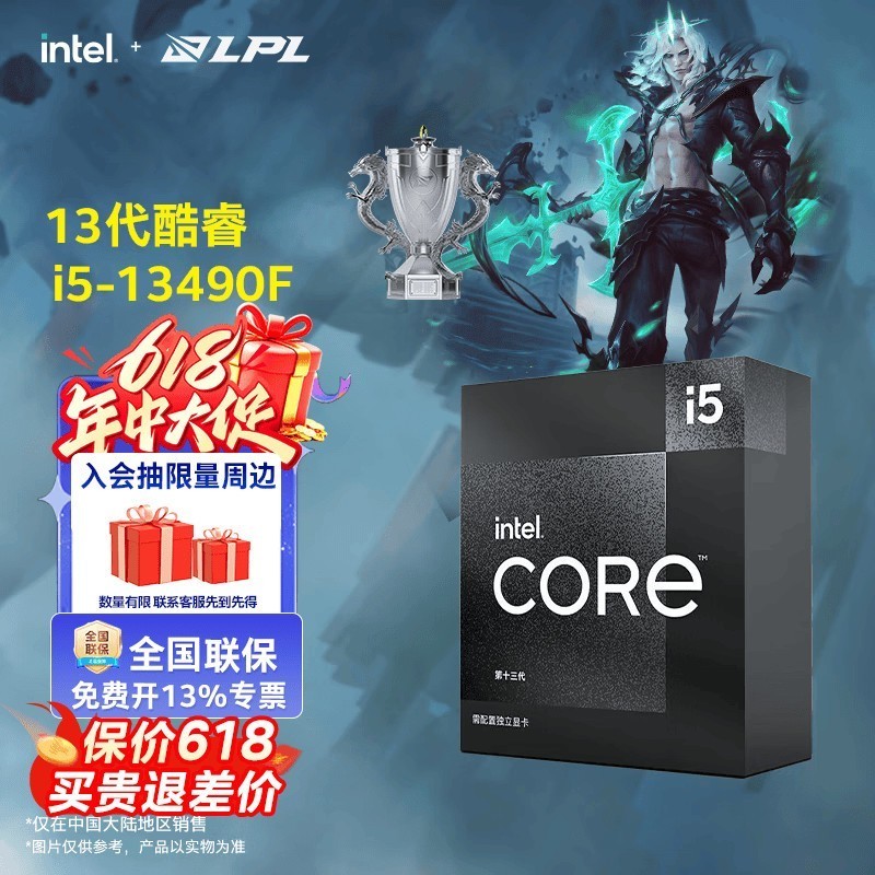 英特尔(Intel)酷睿13代i3 i5 i7 i9系列13400F 13490F 13700KF 13900K CPU处理器 台式机处理器 盒装CPU 13代i5-13490F 盒装【10核16线程】