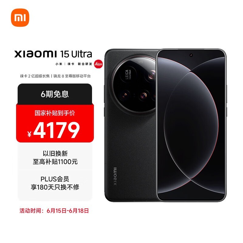 С�� 15 Ultra( 16GB/512GB)
