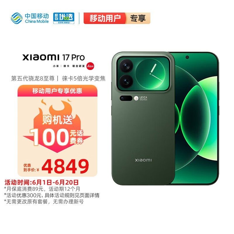 С��17 ProɭҰ����ʱ�ػ�