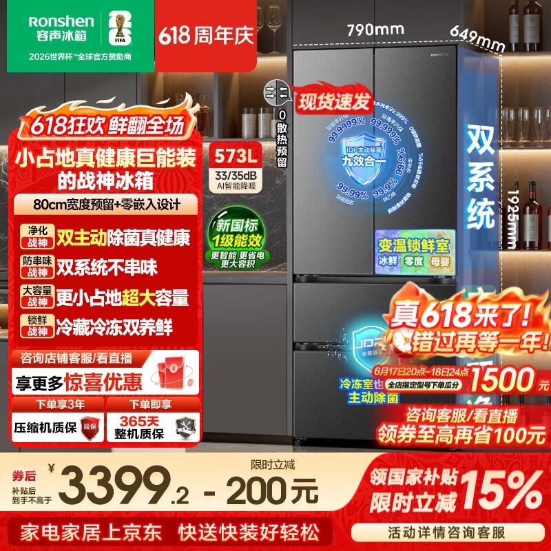 容声 BCD-573N40FQLAD