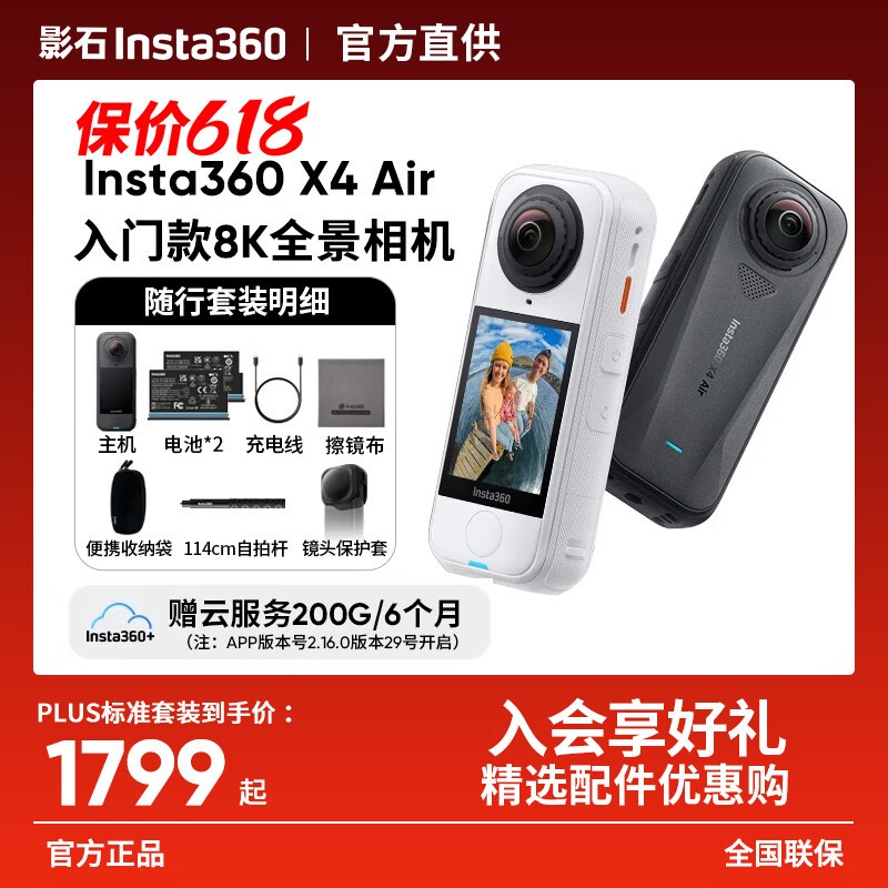 ӰʯX4 Air 8Kȫ�����ֱ��650Ԫ