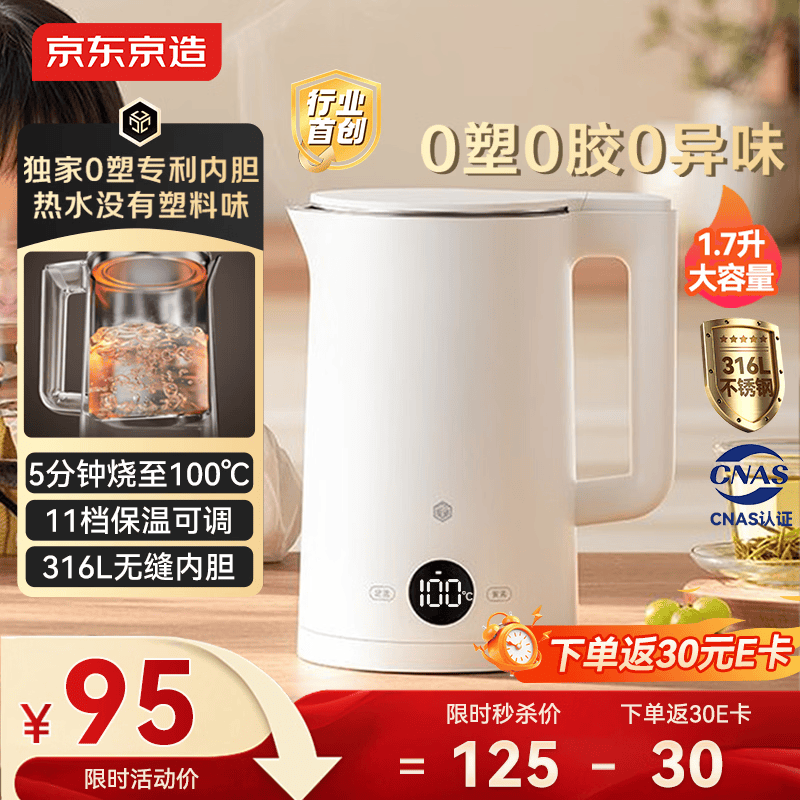 ��������1.7L���µ���ˮ��������95Ԫ