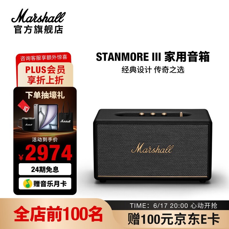 Marshall STANMORE III����������������2413Ԫ