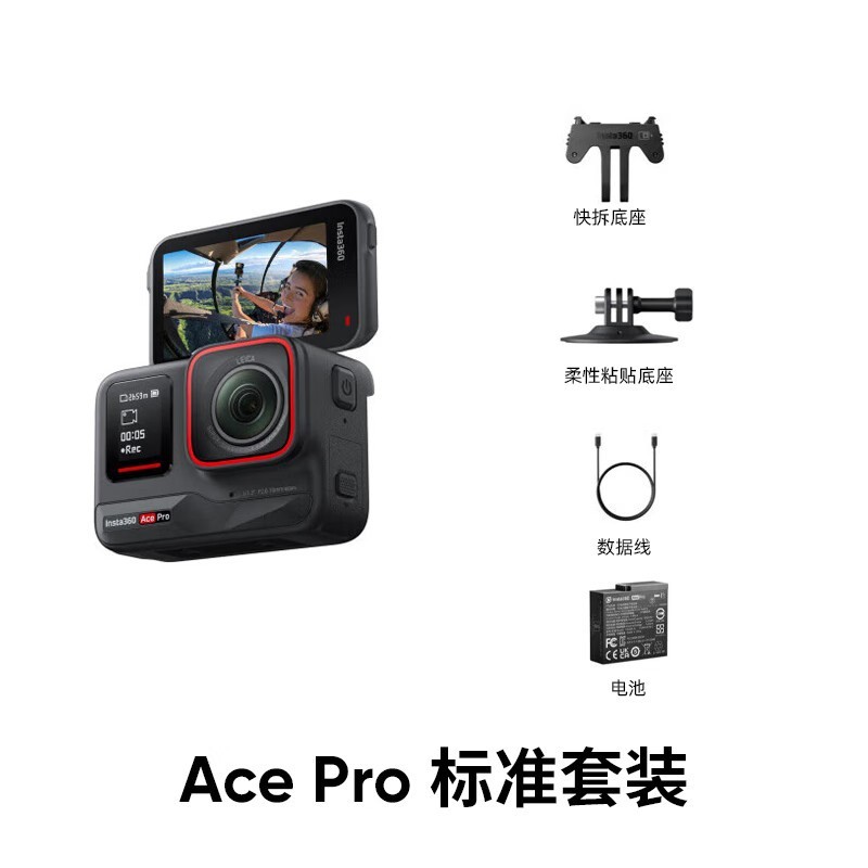 ӰʯAce Pro�˶������ʱ�ػ�