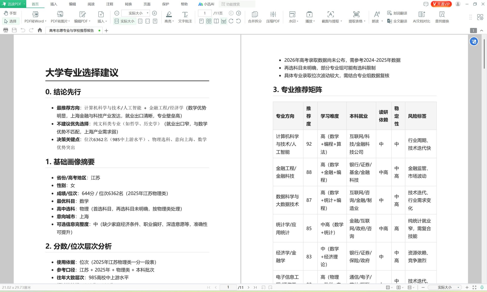 英特尔Panther Lake笔记本不插电挑战游戏、渲染、剪辑、AI四项重负载任务
