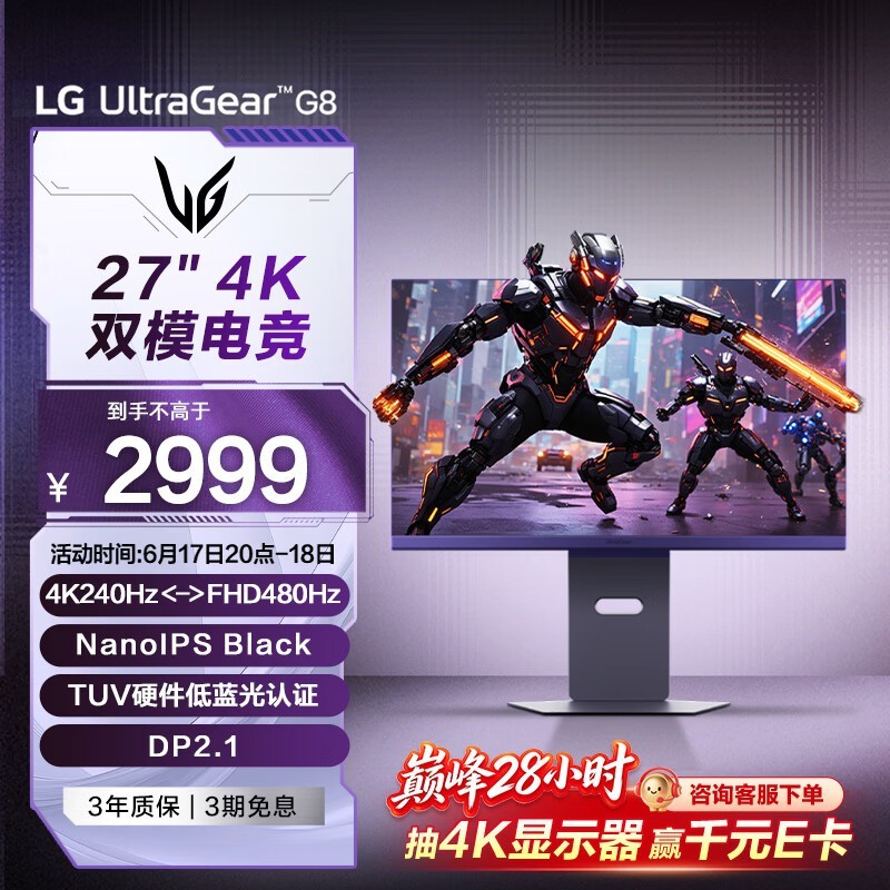 LG 27G850A�羺��ʾ��2919Ԫ