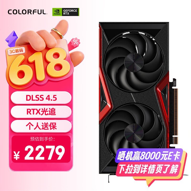 �߲ʺ�8GB�Կ������ػݣ�����2066Ԫ