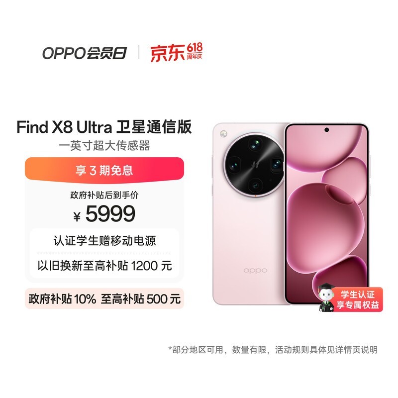 OPPO Find X8 Ultra(16GB/1TB/���ǰ�)