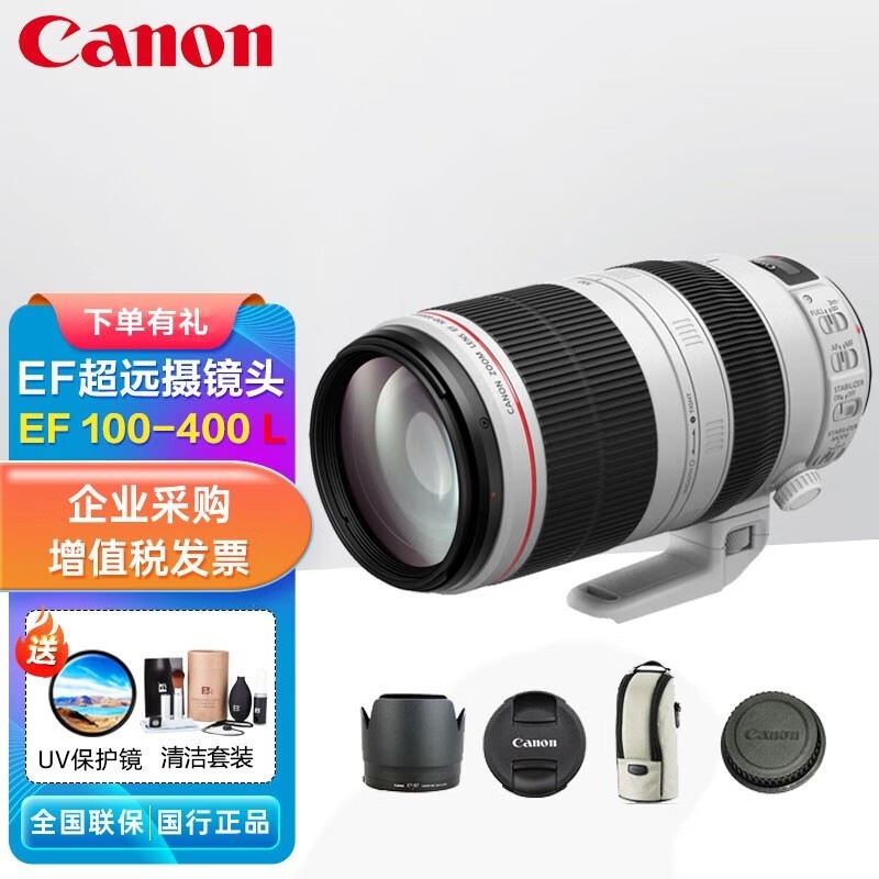 佳能(Canon)EF 100-400mm f/4.5-5.6L IS II USM 远摄变焦镜头 全画幅长焦镜头 EF100-400mmf4.5-5.6二代 标配