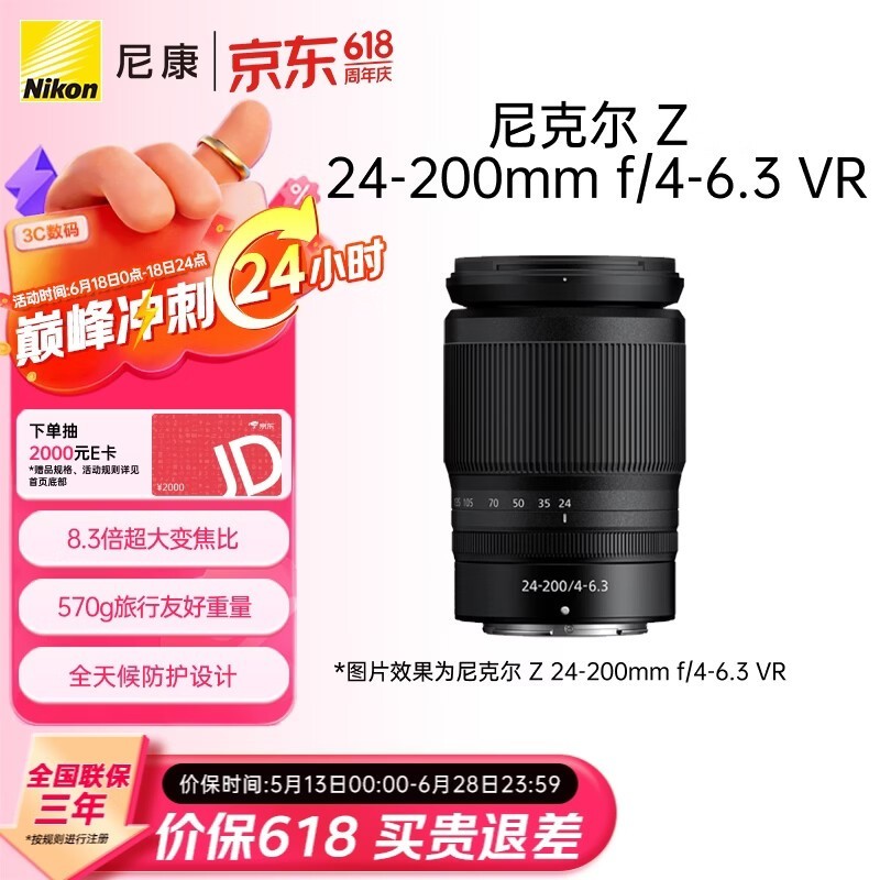 �῵ ��˶� Z 24-200mm f/4-6.3 VR