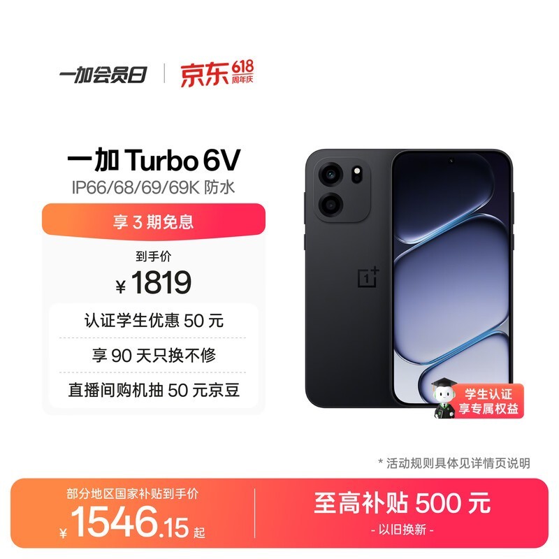 һ�� Turbo 6V(8GB/256GB)