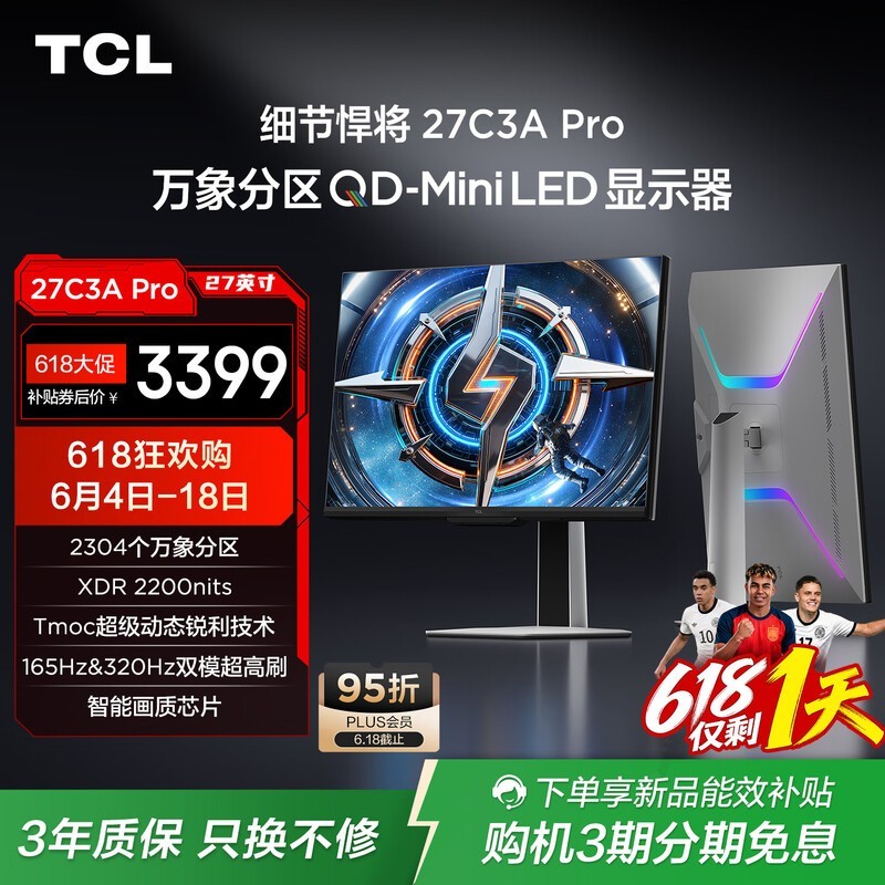 TCL 27C3A Pro�羺��ʾ��ֱ��750