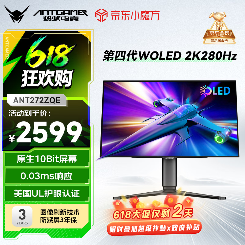 ���ϵ羺ANT272ZQE��ʾ������2394Ԫ