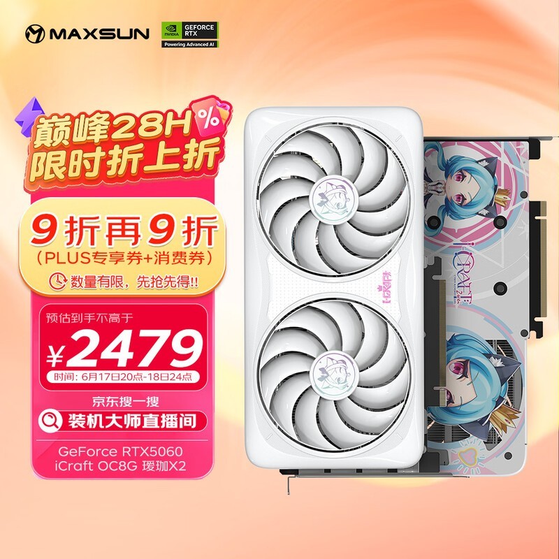 ���uRTX5060���X2�Կ�����2153Ԫ
