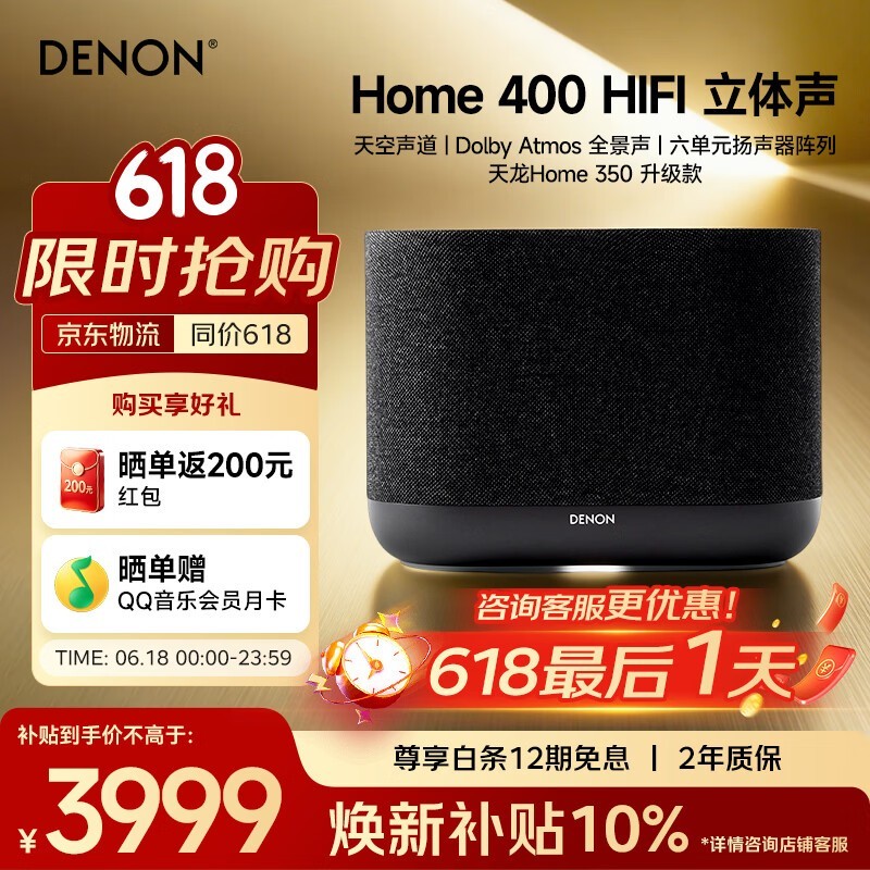 DENON���쾩�����ڲ�����3999Ԫֱ����1123Ԫ
