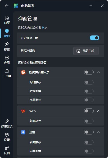 Windows预装的电脑管家到底行不行