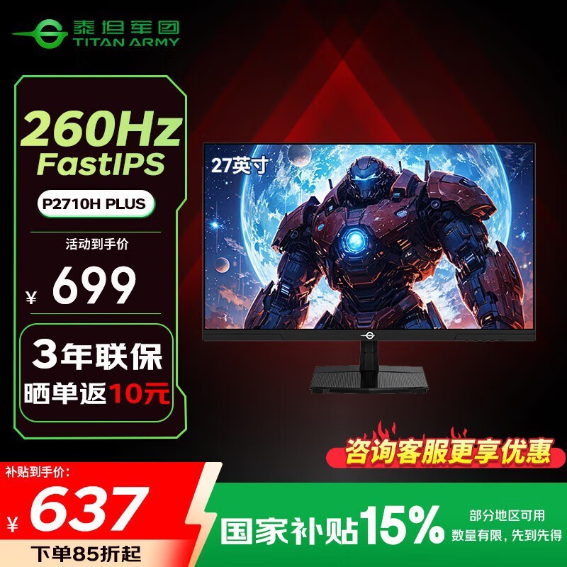 ̩̹P2710H PLUSʾ240Hz羺ʱػ