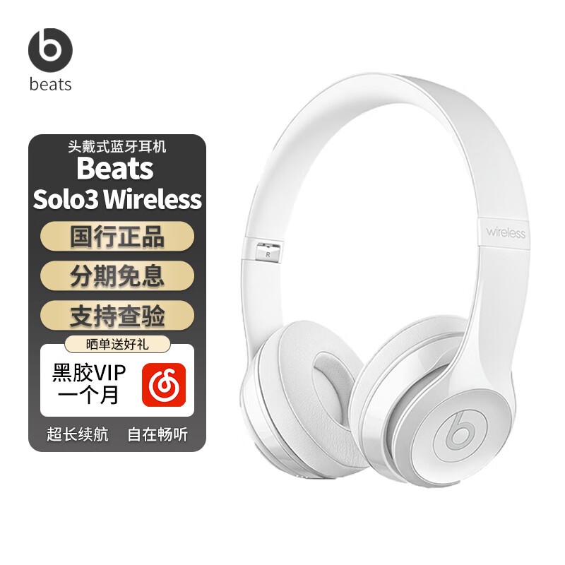 Beats Solo3 Wirelessͷ