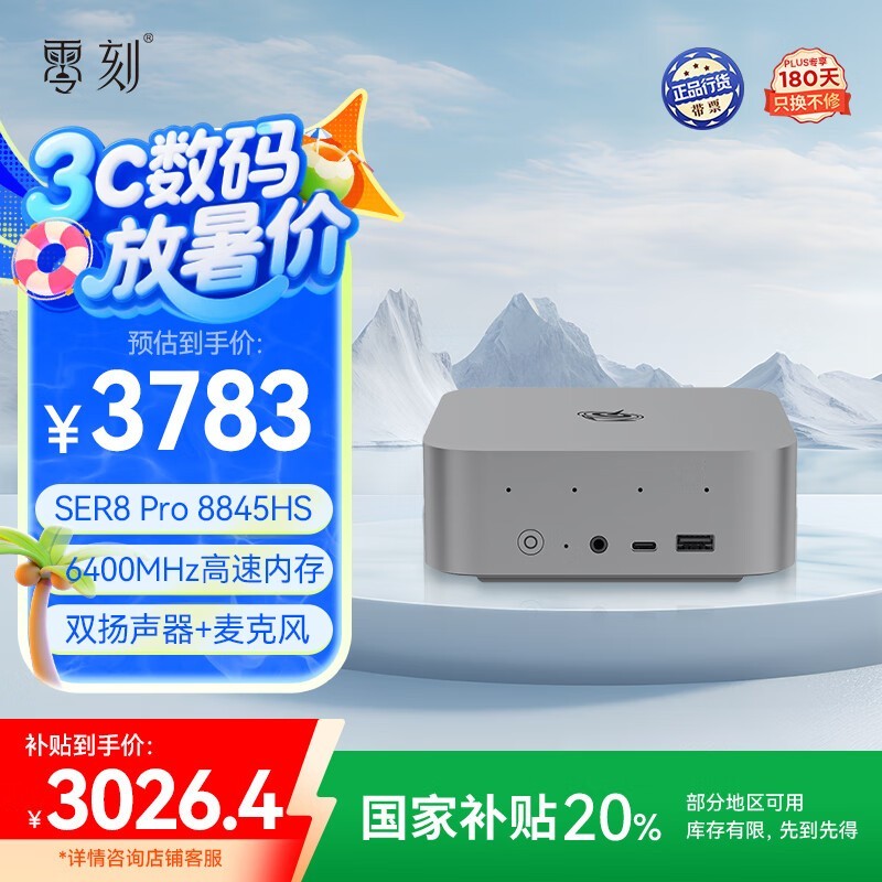 Beelink SER8 Pro 8845HSŻ