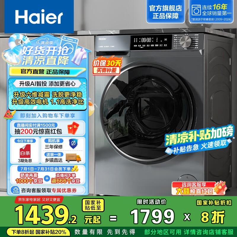  EG10039PLUS