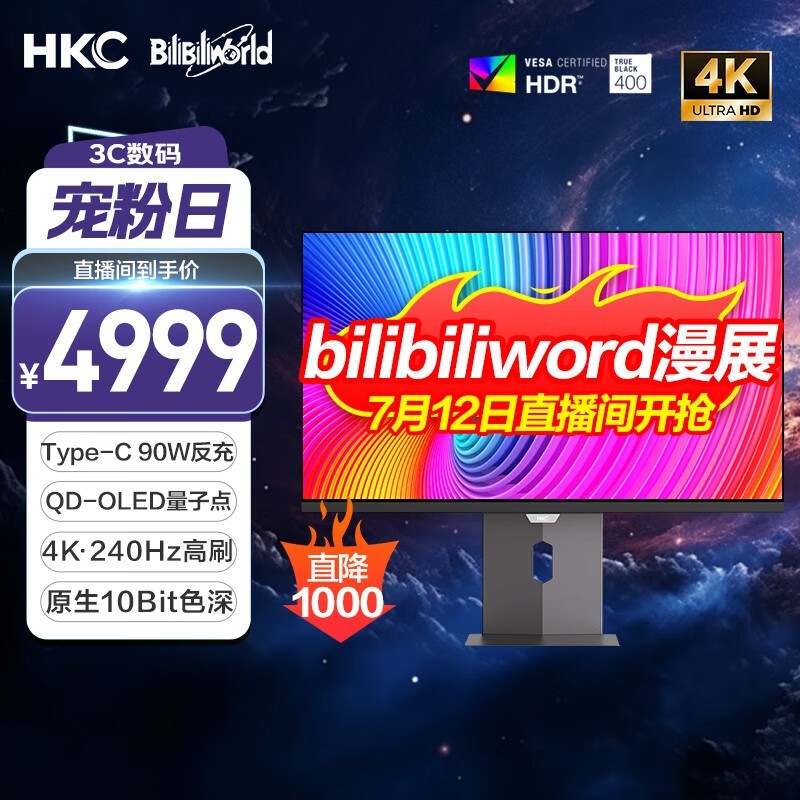 HKC GS32UK